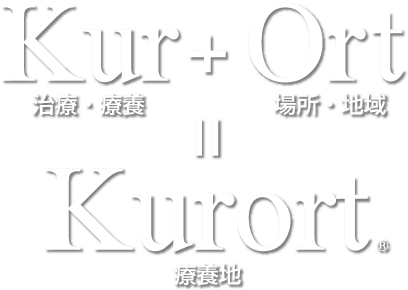 kur+ort=クアオルト