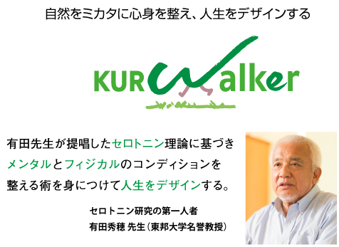 kur-walker