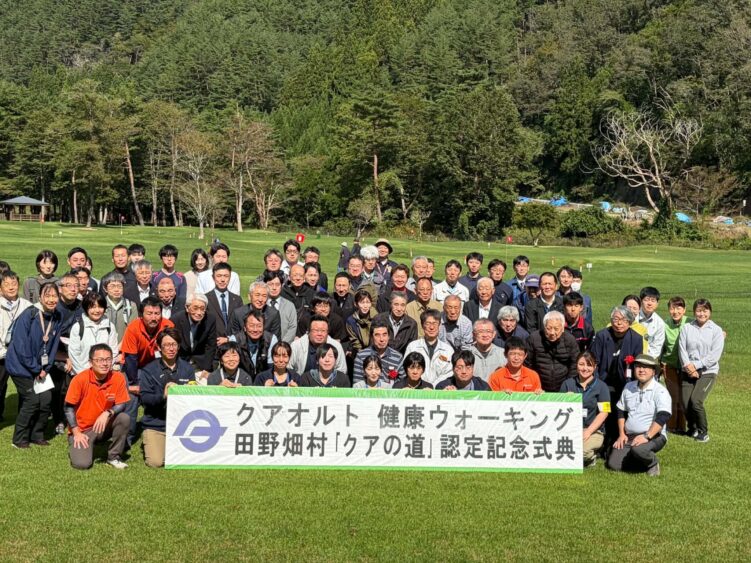田野畑村クアの道認定記念式典